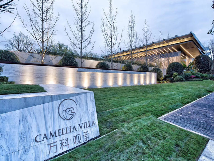 萬科觀承(重慶)