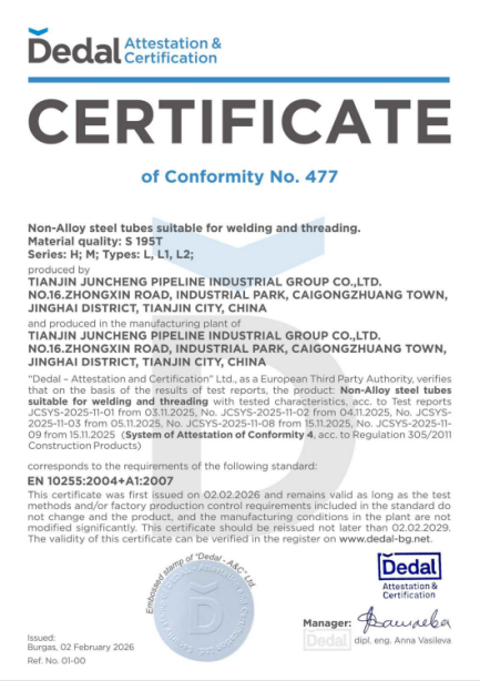 天津君誠管道再獲CE認證，始終堅持“標準先行、認證引領”戰略