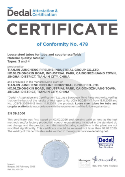 天津君誠管道再獲CE認證，始終堅持“標準先行、認證引領”戰略