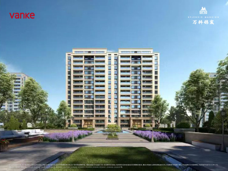 萬科錦宸(銀川)