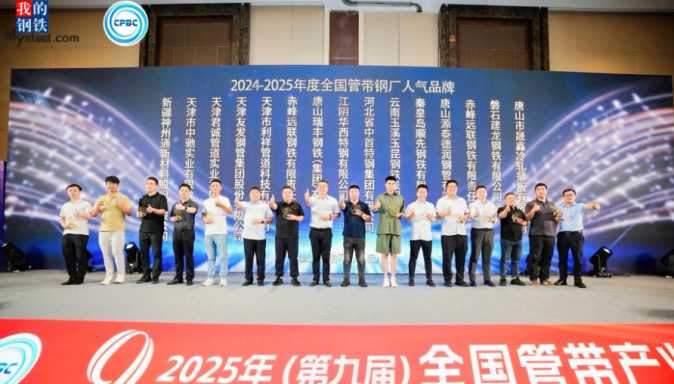 君誠實(shí)業(yè)集團(tuán)雙喜臨門 斬獲全國鋼管主導(dǎo)品牌與管帶人氣品牌雙獎(jiǎng)