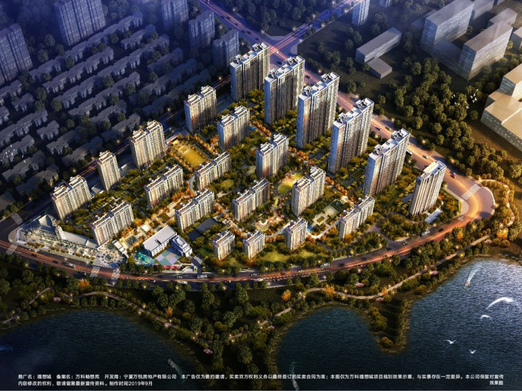 萬科理想城(銀川)